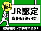 シンテイ警備株式会社 松戸支社 葛西臨海公園(6)エリア/A3203200113のアルバイト写真