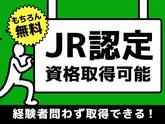 シンテイ警備株式会社 松戸支社 西新井・六町・千住大橋(42)エリア/A3203200113のアルバイト写真