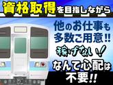 シンテイ警備株式会社 国分寺支社 高幡不動・豊田・日野(東京)(38)エリア/A3203200124のアルバイト写真