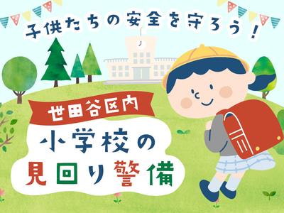 シンテイ警備株式会社 町田支社 十日市場(神奈川)・中山(神奈川)・長津田(36)エリア/A3203200109のアルバイト