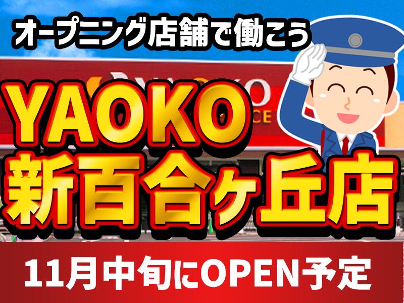 シンテイ警備株式会社 町田支社 喜多見(17)エリア/A3203200109の求人画像