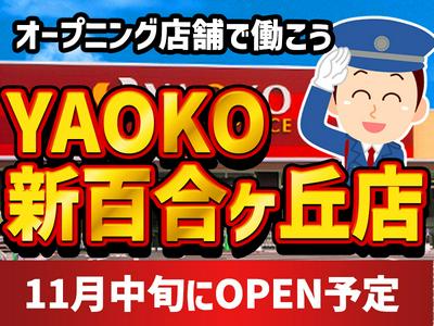 シンテイ警備株式会社 町田支社 小田急相模原(17)エリア/A3203200109のアルバイト