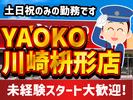 シンテイ警備株式会社 町田支社 相武台下(14)エリア/A3203200109のアルバイト写真