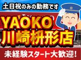 シンテイ警備株式会社 町田支社 新百合ケ丘(14)エリア/A3203200109のアルバイト写真