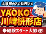 シンテイ警備株式会社 町田支社 新百合ケ丘(14)エリア/A3203200109のアルバイト写真(メイン)