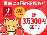 シンテイ警備株式会社 町田支社 多摩センター・聖蹟桜ケ丘・京王永山(39)エリア/A3203200109のアルバイト写真