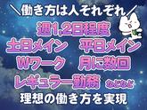 シンテイ警備株式会社 池袋支社 向原(東京)・巣鴨新田・庚申塚(29)エリア/A3203200108のアルバイト写真