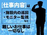 シンテイ警備株式会社 六本木支社 春日(東京)(14)エリア/A3203200117のアルバイト写真