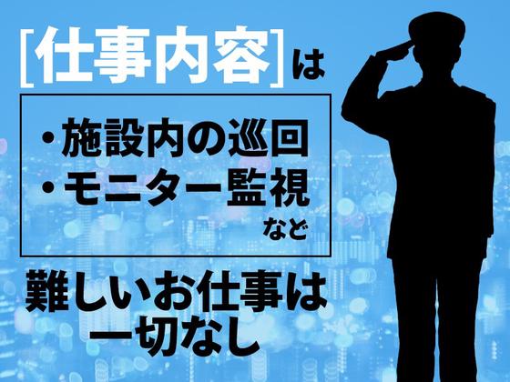 シンテイ警備株式会社 六本木支社 春日(東京)(14)エリア/A3203200117のアルバイト写真