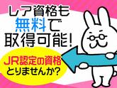 シンテイ警備株式会社 池袋支社 春日(東京)・茗荷谷(24)エリア/A3203200108のアルバイト写真
