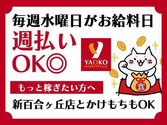 シンテイ警備株式会社 町田支社 藤野・相模湖・橋本(神奈川)(39)エリア/A3203200109のアルバイト写真