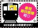 シンテイ警備株式会社 池袋支社 新高島平・西高島平・蓮根(25)エリア/A3203200108のアルバイト写真