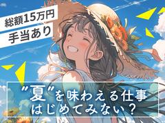 シンテイ警備株式会社 町田支社 相模湖2エリア/A3203200109のアルバイト