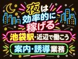 シンテイ警備株式会社 池袋支社 田端・王子駅前・十条(東京)(29)エリア/A3203200108のアルバイト写真