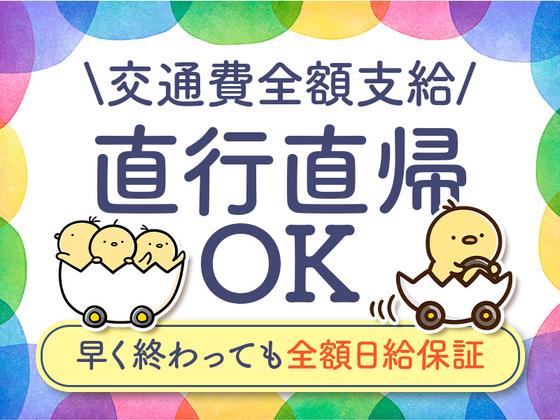シンテイ警備株式会社 池袋支社 王子神谷・志茂・尾久(27)エリア/A3203200108のアルバイト写真