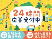 シンテイ警備株式会社 松戸支社 秋山(9)エリア/A3203200113のアルバイト写真3