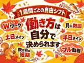 シンテイ警備株式会社 茨城支社 湖北(イベント警備)エリア/A3203200115のアルバイト写真