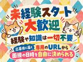 シンテイ警備株式会社 津田沼支社 浦安(千葉)・新浦安・舞浜エリア(二俣新町×施設警備)/A3203200132のアルバイト写真