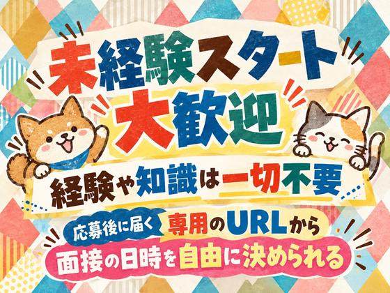 シンテイ警備株式会社 津田沼支社 浦安(千葉)・新浦安・舞浜エリア(二俣新町×施設警備)/A3203200132のアルバイト写真