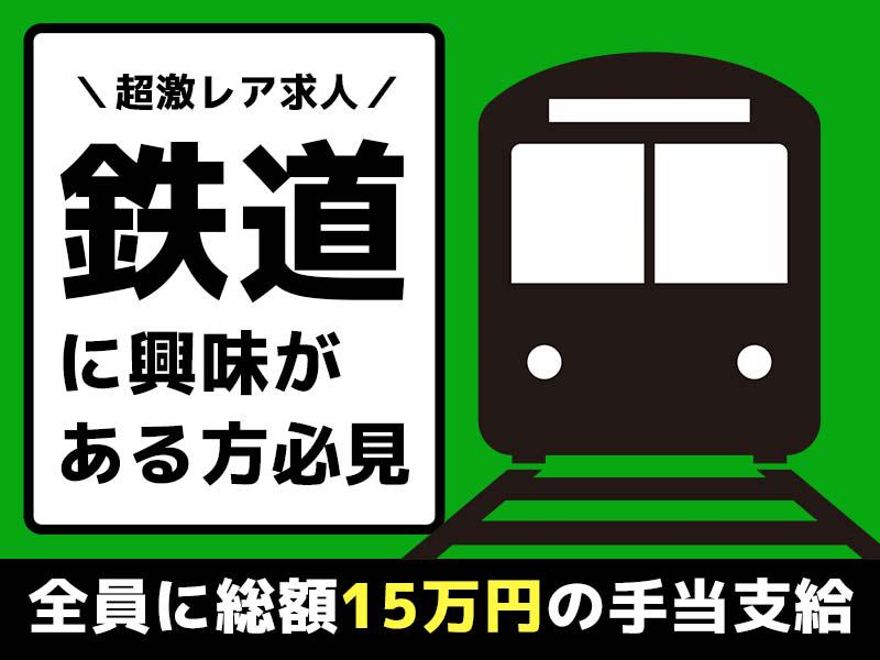 シンテイ警備株式会社 松戸支社 北春日部1エリア/A3203200113の求人画像