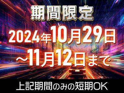 シンテイ警備株式会社 松戸支社 新小岩1エリア/A3203200113のアルバイト