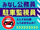 シンテイ警備株式会社 横浜支社 登戸・京王稲田堤・稲田堤(6)エリア/A3203200105のアルバイト写真
