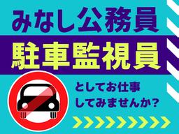 シンテイ警備株式会社 横浜支社 横浜・みなとみらい・西横浜(6)エリア/A3203200105