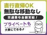 シンテイ警備株式会社 八王子支社 神田(東京)(11)エリア/A3203200136のアルバイト写真