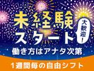 シンテイ警備株式会社 池袋支社 都電雑司ケ谷(12)エリア/A3203200108のアルバイト写真