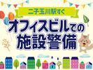 シンテイ警備株式会社 横浜支社 洋光台・杉田(神奈川)・屏風浦(1)エリア/A3203200105のアルバイト写真