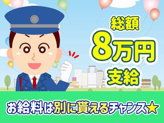 シンテイ警備株式会社 六本木支社 六本木一丁目(15)エリア/A3203200117のアルバイト写真