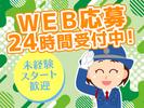 シンテイ警備株式会社 六本木支社 霞ケ関(東京)(20)エリア/A3203200117のアルバイト写真