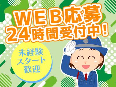 シンテイ警備株式会社 六本木支社 霞ケ関(東京)(20)エリア/A3203200117のアルバイト写真