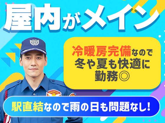 シンテイ警備株式会社 品川支社 京急東神奈川・神奈川新町(1)エリア/A3203200147のアルバイト写真
