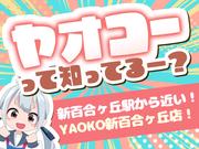 シンテイ警備株式会社 町田支社 藤が丘(神奈川)(16)エリア/A3203200109のアルバイト写真3