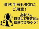 シンテイ警備株式会社 池袋支社 新高島平・西高島平・蓮根(26)エリア/A3203200108のアルバイト写真
