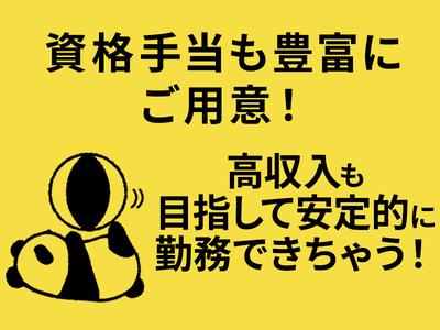 シンテイ警備株式会社 池袋支社 新高島平・西高島平・蓮根(26)エリア/A3203200108のアルバイト写真