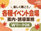 シンテイ警備株式会社 津田沼支社 稲毛海岸・検見川浜・海浜幕張(19)エリア/A3203200132のアルバイト写真