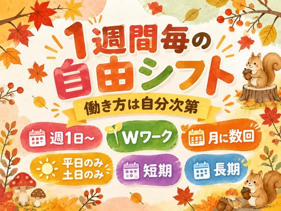 シンテイ警備株式会社 新宿支社 高円寺・東高円寺・南阿佐ケ谷(1)エリア/A3203200140のアルバイト写真