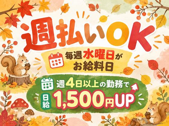 シンテイ警備株式会社 新宿支社 高円寺・東高円寺・南阿佐ケ谷(1)エリア/A3203200140のアルバイト写真