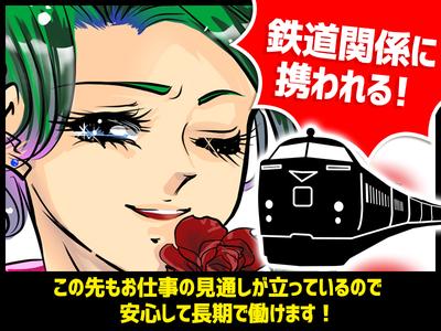 シンテイ警備株式会社 松戸支社 流山おおたかの森(8)エリア/A3203200113のアルバイト