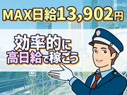 シンテイ警備株式会社 町田支社 百合ケ丘(17)エリア/A3203200109のアルバイト写真3