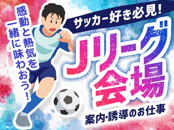 シンテイ警備株式会社 柏支社 新守谷(5)エリア/A3203200128のアルバイト写真