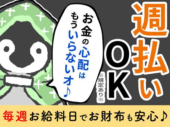 シンテイ警備株式会社 新橋支社 船堀・一之江・瑞江(30)エリア/A3203200143のアルバイト写真
