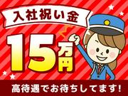 シンテイ警備株式会社 町田支社 玉川学園前(12)エリア/A3203200109のアルバイト写真(メイン)