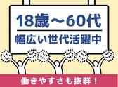 シンテイ警備株式会社 池袋支社 北赤羽・東十条・王子(25)エリア/A3203200108のアルバイト写真