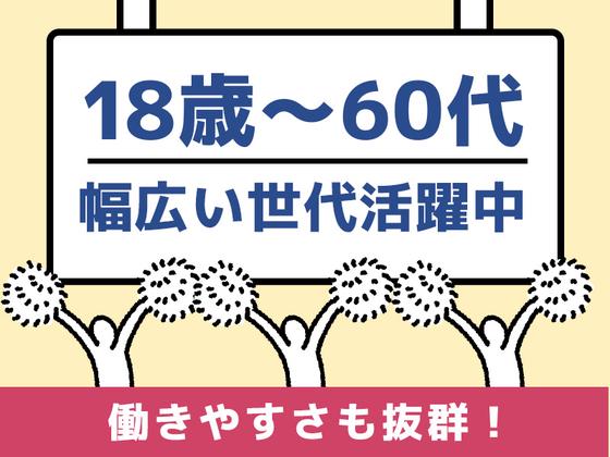 シンテイ警備株式会社 池袋支社 北赤羽・東十条・王子(25)エリア/A3203200108のアルバイト写真