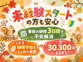 シンテイ警備株式会社 新宿支社 高円寺・東高円寺・南阿佐ケ谷(1)エリア/A3203200140のアルバイト写真