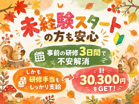 シンテイ警備株式会社 新宿支社 高円寺・東高円寺・南阿佐ケ谷(1)エリア/A3203200140のアルバイト写真