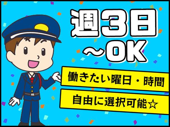 シンテイ警備株式会社 六本木支社 芝公園(11)エリア/A3203200117のアルバイト写真